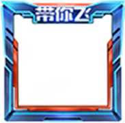 王者荣耀带你飞头像框获取方法_游戏攻略_第2张_ab游戏 王者荣耀带你飞头像框获取方法_http://www.abetid.com_游戏攻略_第2张