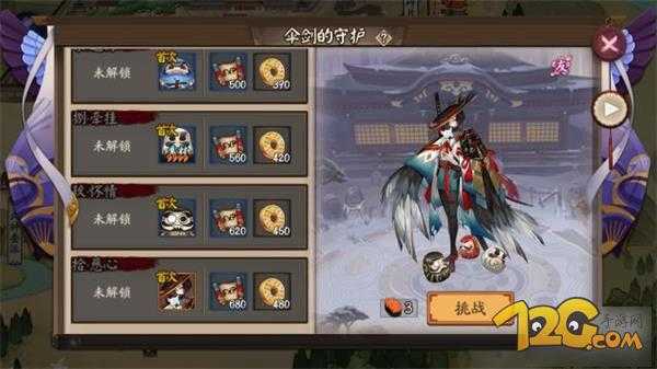 阴阳师伞剑的守护10层攻略_游戏攻略_第1张_ab游戏 阴阳师伞剑的守护10层攻略_http://www.abetid.com_游戏攻略_第1张