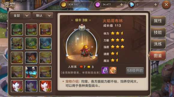 魔力宝贝手机版火焰哥布林技能属性详解_游戏攻略_第1张_ab游戏 魔力宝贝手机版火焰哥布林技能属性详解_http://www.abetid.com_游戏攻略_第1张