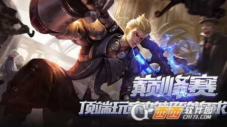 王者荣耀巅峰赛奖励一览_http://www.abetid.com_游戏攻略_第1张