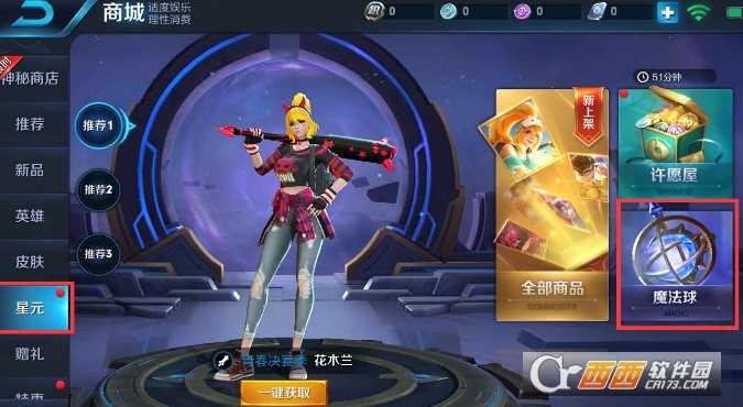 王者荣耀魔法球获取位置分布解析_http://www.abetid.com_游戏攻略_第1张