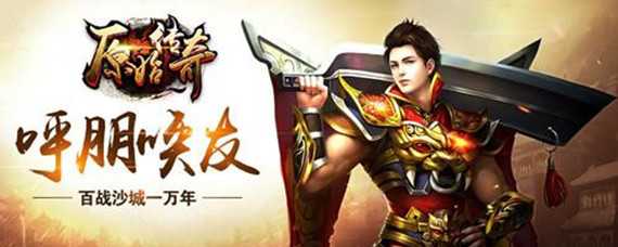 原始传奇藏宝阁进入指南_http://www.abetid.com_游戏攻略_第1张