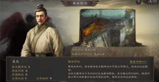 三国志战略版s3转服机制详解及操作步骤_http://www.abetid.com_游戏攻略_第1张