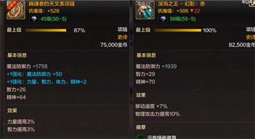 DNF手游大枪装备选择攻略_游戏攻略_第2张_ab游戏 DNF手游大枪装备选择攻略_http://www.abetid.com_游戏攻略_第2张