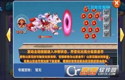 天天酷跑血族少女介绍与评价_http://www.abetid.com_游戏攻略_第1张