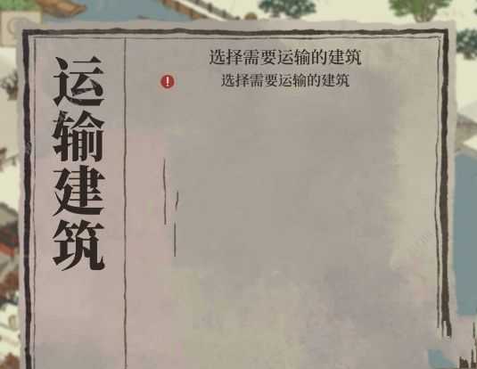 江南百景图杭州府不能建筑的原因_http://www.abetid.com_游戏攻略_第1张