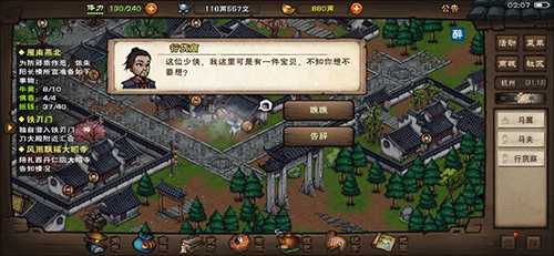 烟雨江湖丁小麻子杭州支线任务攻略_http://www.abetid.com_游戏攻略_第1张