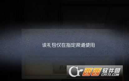 第五人格指定渠道限定礼包问题解决_http://www.abetid.com_游戏攻略_第1张