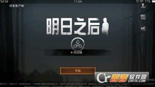 明日之后繁荣度快速提升技巧_http://www.abetid.com_游戏攻略_第1张