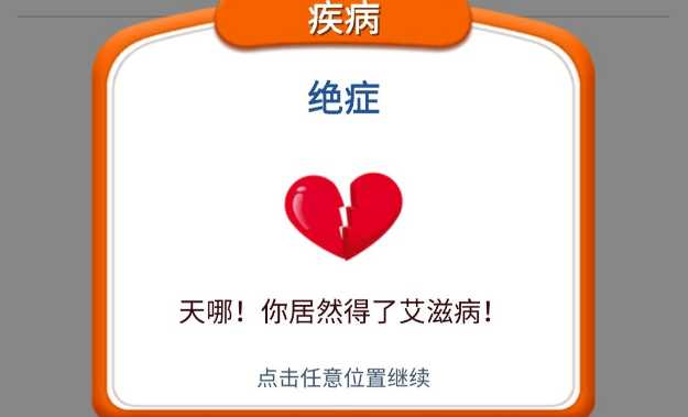 第二人生寿命提高攻略技巧_http://www.abetid.com_游戏攻略_第2张