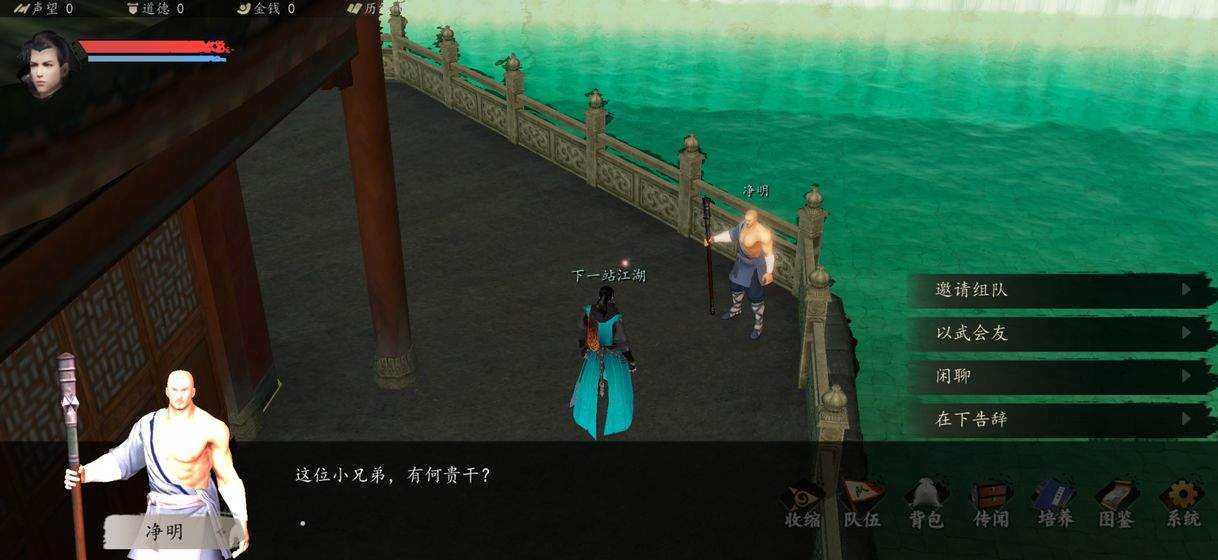 下一站江湖新手村完美攻略指南_游戏攻略_第1张_ab游戏 下一站江湖新手村完美攻略指南_http://www.abetid.com_游戏攻略_第1张