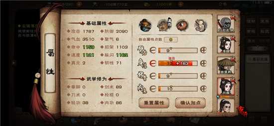 烟雨江湖资质丹分配攻略建议_http://www.abetid.com_游戏攻略_第1张