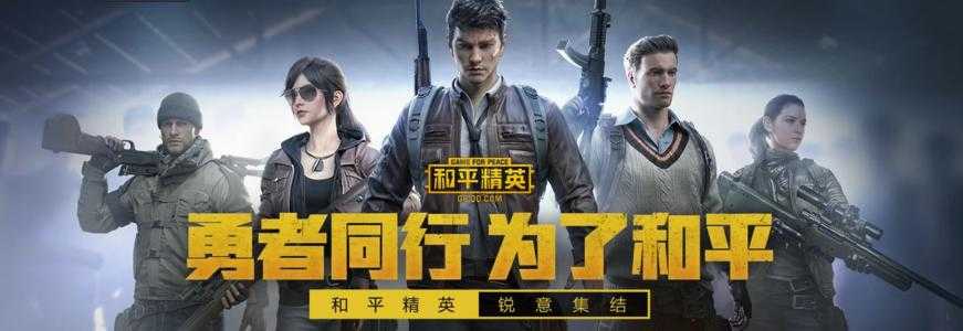 和平精英如何调整帧率_游戏攻略_第1张_ab游戏 和平精英如何调整帧率_http://www.abetid.com_游戏攻略_第1张