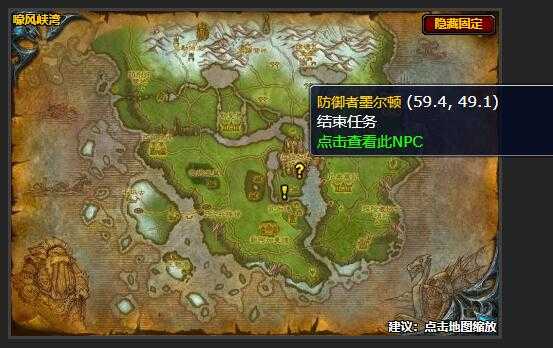 魔兽世界wlk跑腿侦查任务攻略_http://www.abetid.com_游戏攻略_第3张