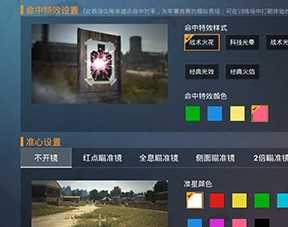 和平精英射击颜色更换方法总结_http://www.abetid.com_游戏攻略_第3张