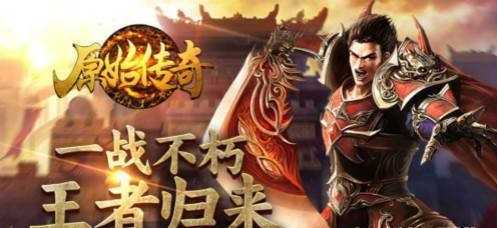 原始传奇熔炉功能说明_http://www.abetid.com_游戏攻略_第1张