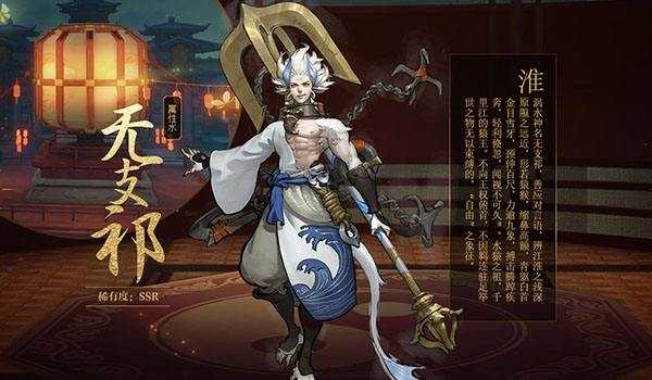 神都夜行录无支祁评测与攻略_http://www.abetid.com_游戏攻略_第1张