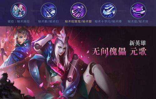 王者荣耀元歌技能调整了什么_游戏攻略_第1张_ab游戏 王者荣耀元歌技能调整了什么_http://www.abetid.com_游戏攻略_第1张
