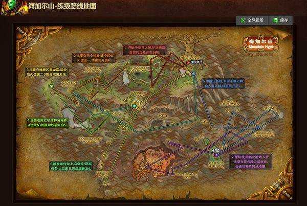 魔兽世界海加尔山任务位置分享_http://www.abetid.com_游戏攻略_第2张
