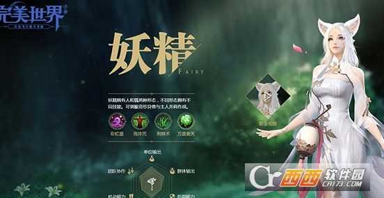 完美世界手游妖精宠物获取方法详细介绍_游戏攻略_第1张_ab游戏 完美世界手游妖精宠物获取方法详细介绍_http://www.abetid.com_游戏攻略_第1张