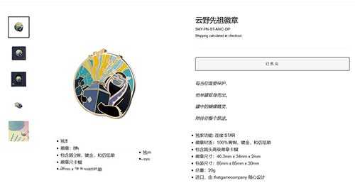 光遇徽章购买攻略_http://www.abetid.com_游戏攻略_第3张