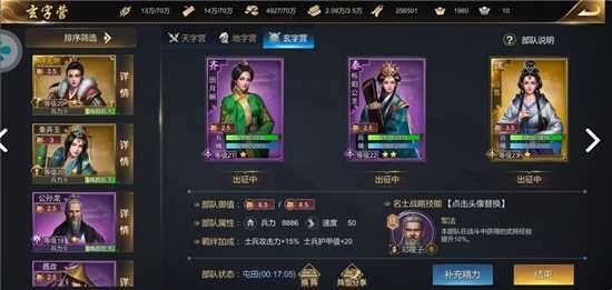 大秦帝国之帝国烽烟阵容攻略_http://www.abetid.com_游戏攻略_第1张