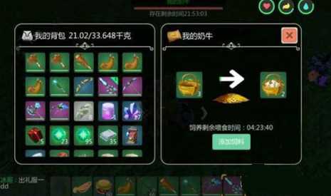 创造与魔法奶牛抓取方法_http://www.abetid.com_游戏攻略_第1张