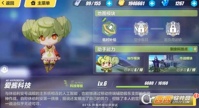 崩坏3伙伴爱酱技能解读_游戏攻略_第1张_ab游戏 崩坏3伙伴爱酱技能解读_http://www.abetid.com_游戏攻略_第1张