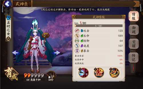 阴阳师丑时之女位置分享与打法攻略_http://www.abetid.com_游戏攻略_第1张