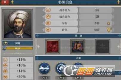 欧陆战争6将领阵容搭配攻略_http://www.abetid.com_游戏攻略_第1张