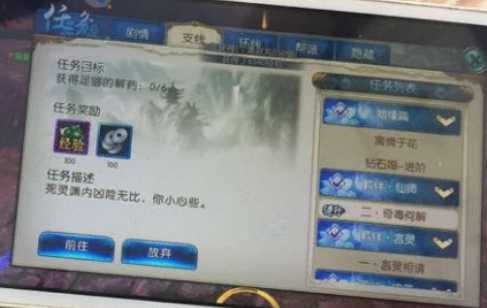 诛仙手游中如何获取足够的解药_游戏攻略_第1张_ab游戏 诛仙手游中如何获取足够的解药_http://www.abetid.com_游戏攻略_第1张