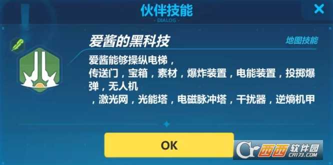 崩坏3伙伴爱酱技能解读_游戏攻略_第2张_ab游戏 崩坏3伙伴爱酱技能解读_http://www.abetid.com_游戏攻略_第2张