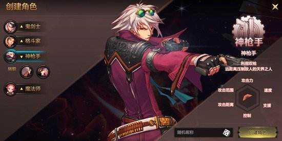 DNF手游漫游枪手毕业武器分析_http://www.abetid.com_游戏攻略_第1张