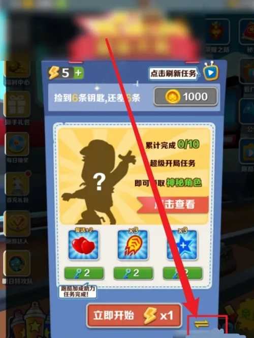 地铁跑酷城市选择方法_http://www.abetid.com_游戏攻略_第3张