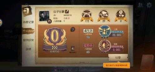 第五人格匹配胜率消失解决方法_http://www.abetid.com_游戏攻略_第1张