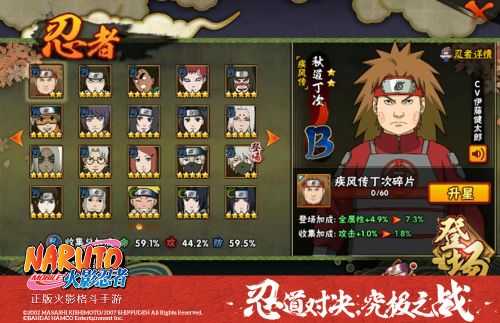 火影忍者手游疾风传秋道丁次获取攻略_游戏攻略_第1张_ab游戏 火影忍者手游疾风传秋道丁次获取攻略_http://www.abetid.com_游戏攻略_第1张