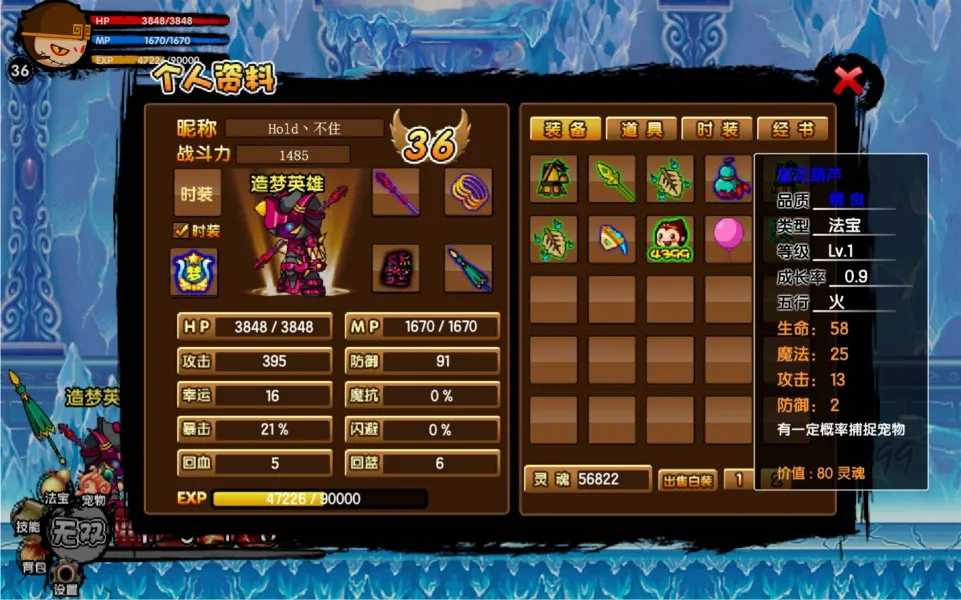 造梦西游3山河社稷图用途解析_http://www.abetid.com_游戏攻略_第1张