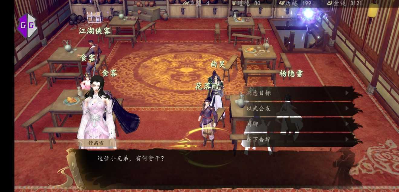 下一站江湖宝藏支线任务攻略_游戏攻略_第1张_ab游戏 下一站江湖宝藏支线任务攻略_http://www.abetid.com_游戏攻略_第1张