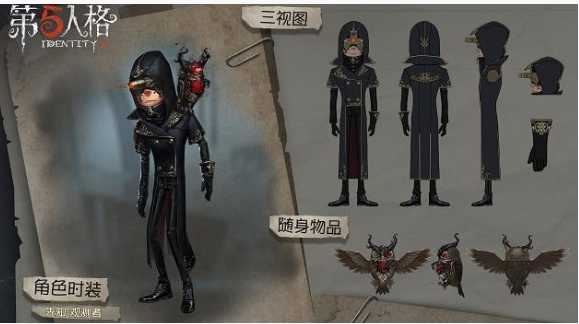 第五人格先知观测者皮肤评测_http://www.abetid.com_游戏攻略_第1张