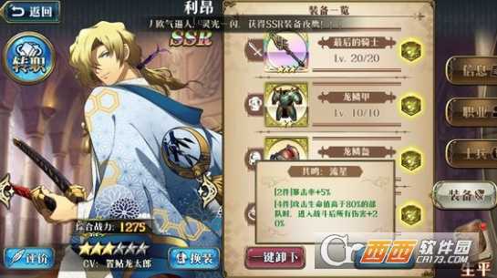 梦幻模拟战手游利昂附魔推荐_http://www.abetid.com_游戏攻略_第1张