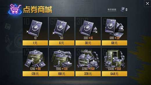 和平精英点券充值教程_游戏攻略_第1张_ab游戏 和平精英点券充值教程_http://www.abetid.com_游戏攻略_第1张