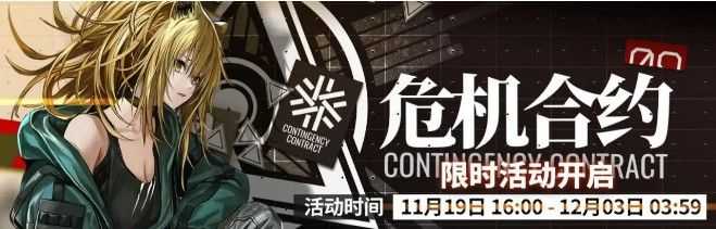 明日方舟合约赏金获取方法详述_http://www.abetid.com_游戏攻略_第2张