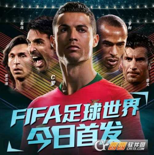 fifa足球世界耗流量多少_http://www.abetid.com_游戏攻略_第1张