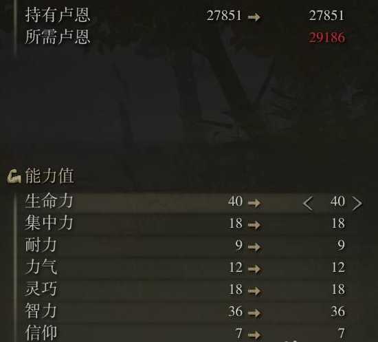 艾尔登法环升级技巧详解_http://www.abetid.com_游戏攻略_第4张