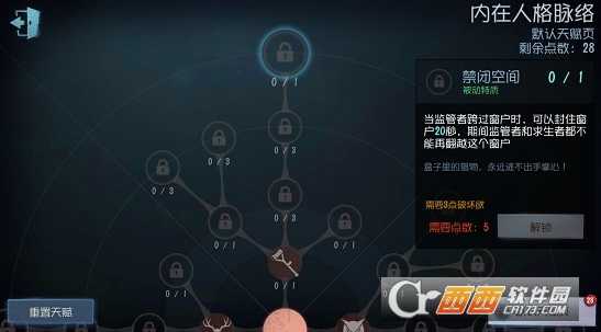 第五人格封窗操作方法介绍_http://www.abetid.com_游戏攻略_第1张