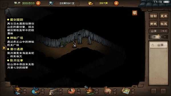 烟雨江湖影月往事游戏攻略解析_游戏攻略_第1张_ab游戏 烟雨江湖影月往事游戏攻略解析_http://www.abetid.com_游戏攻略_第1张