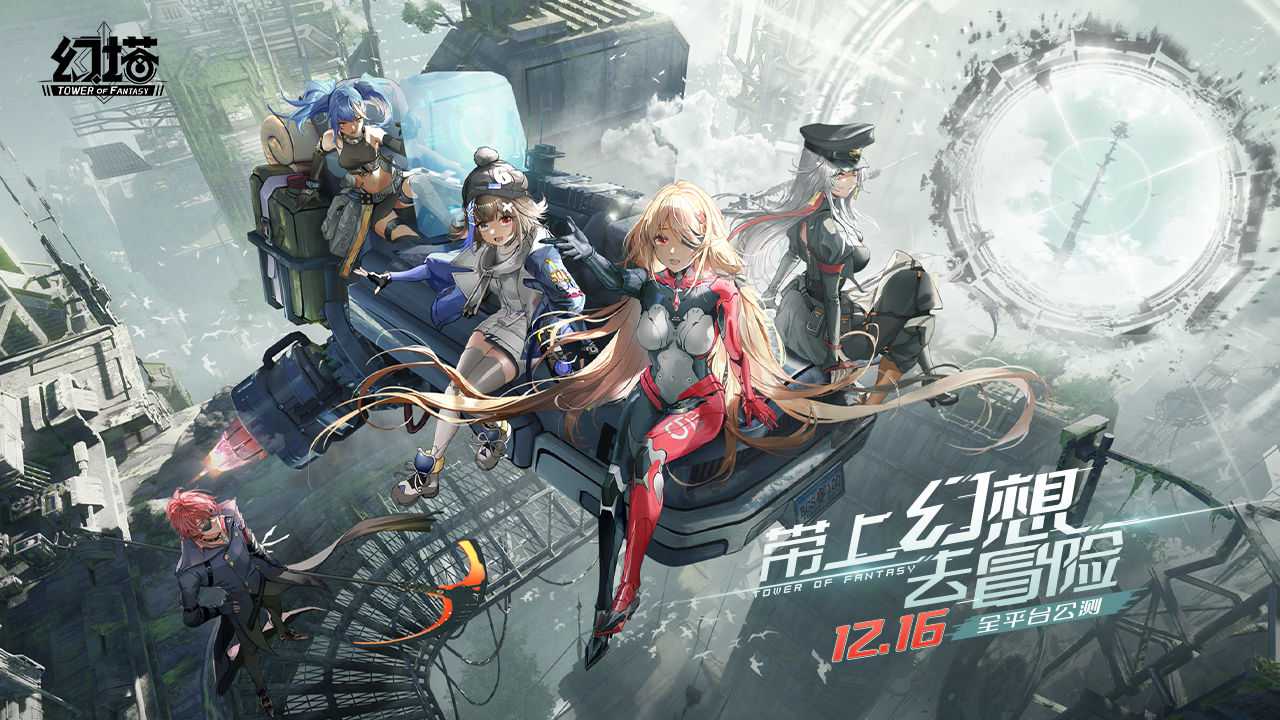 幻塔新时装获取攻略_http://www.abetid.com_游戏攻略_第1张