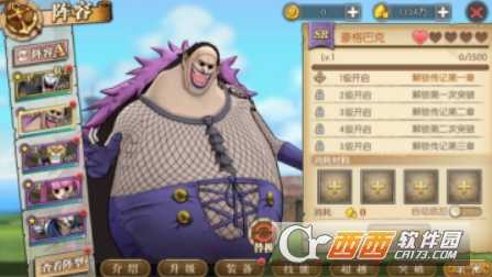 航海王燃烧意志豪格巴克技能加点建议_游戏攻略_第1张_ab游戏 航海王燃烧意志豪格巴克技能加点建议_http://www.abetid.com_游戏攻略_第1张