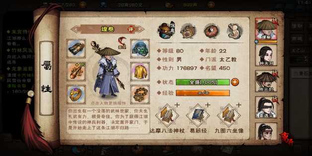 烟雨江湖随从推荐指南_游戏攻略_第1张_ab游戏 烟雨江湖随从推荐指南_http://www.abetid.com_游戏攻略_第1张