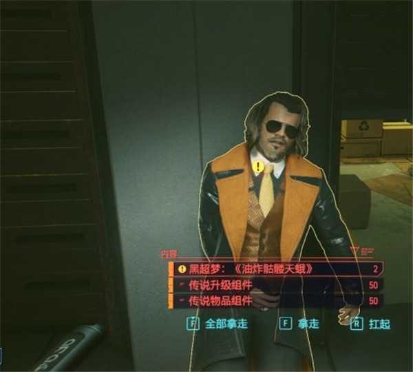 解决赛博朋克2077黑超梦商人无法击败问题_http://www.abetid.com_游戏攻略_第1张